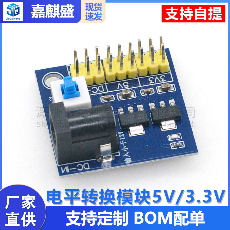 Stromversorgungsmodul Mit Mehrfachausgangsspannungswandler (dc-dc 12v Auf 3,3v/5v) Für 3,3v, 5v Und 12v.
