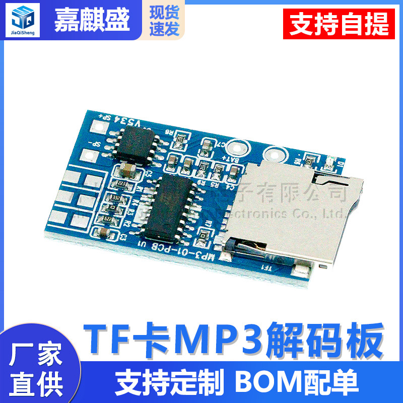 Tf-karten-mp3-decoderplatine, Dekodierungsmodul, 3,7–5 V Netzteil Mit 2 W Hybrid-mono-speicher-playermodul
