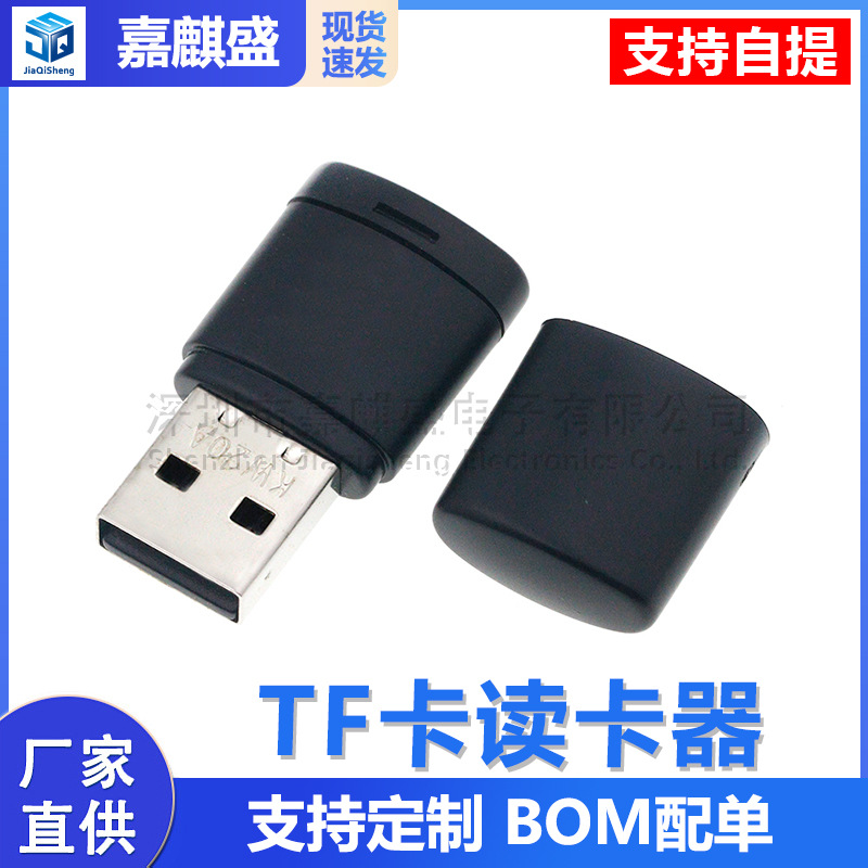 Tf-kartenleser, Mini-kartenleser, Speicherkartenzubehör, Zubehör Für Sprachwiedergabemodule, Usb-flash-laufwerksleser, Kleiner Kartenleser