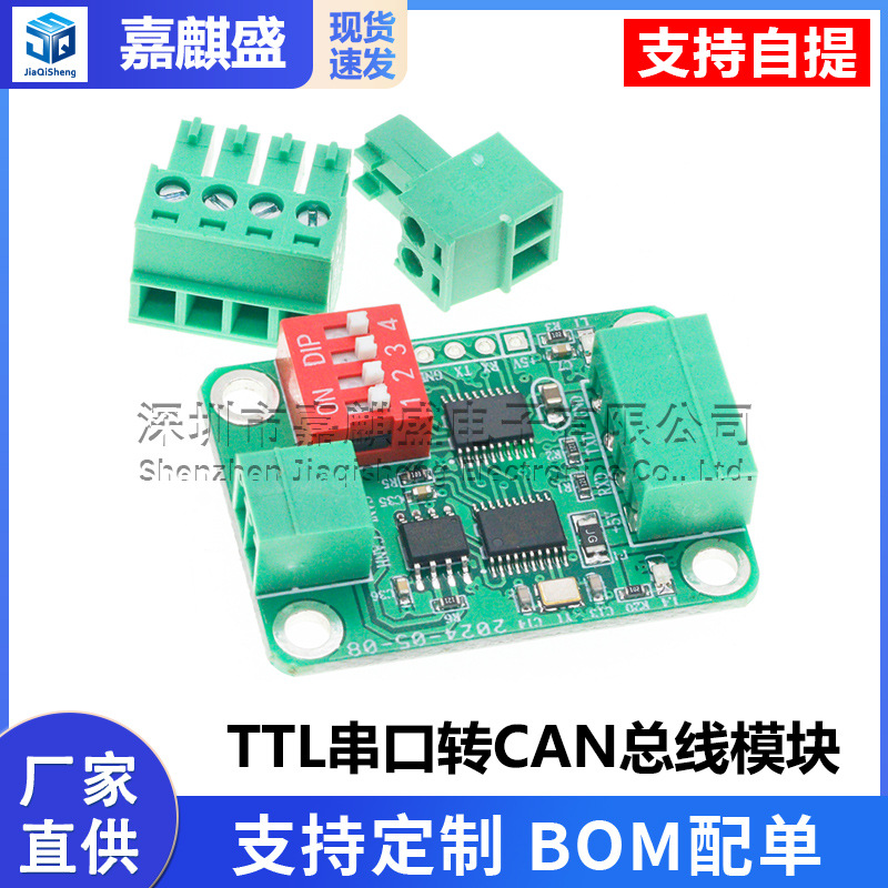 Ttl-zu-can-bus-modul, Ttl-zu-rs232-modul, Serielles Zu Can-transparent-kommunikationsmodul