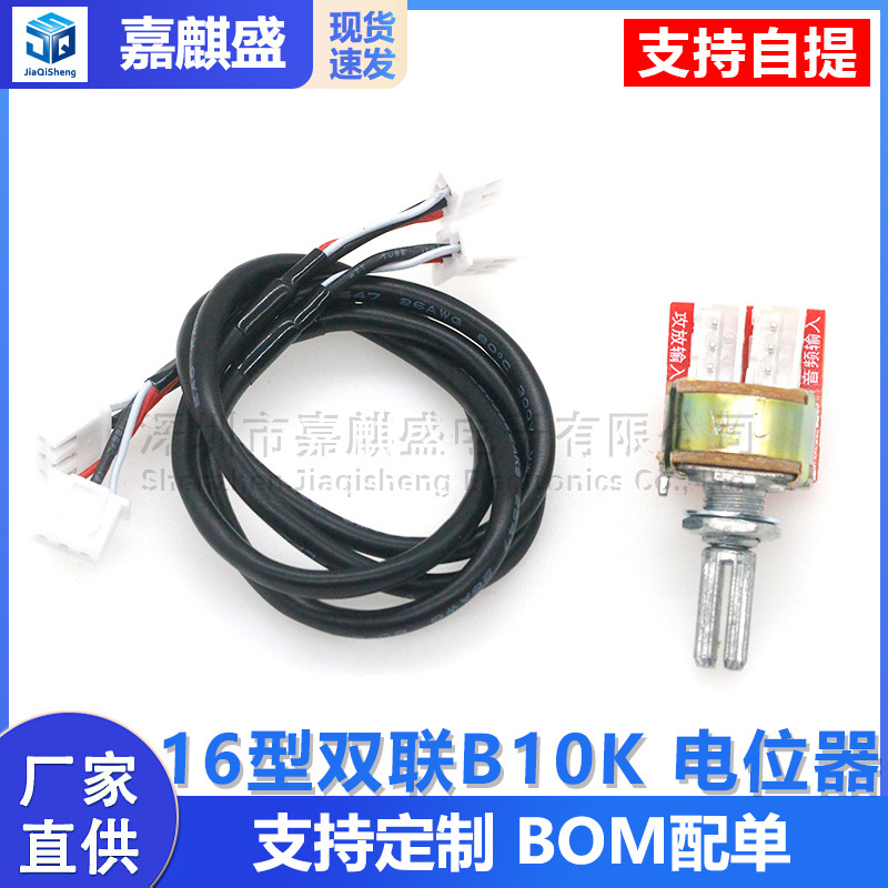 Typ 16 Dual B10k Potentiometer-lautstärkeregler-kabeladapterplatine Mit 30 Cm Geschirmtem Kabel
