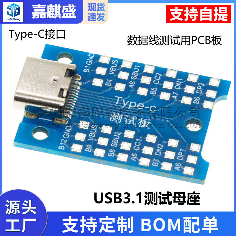 Usb 3.1-testanschluss, Typ-c-datenkabel-testplatine Mit Usb-c-buchse Und Leiterplatten-testhalterung