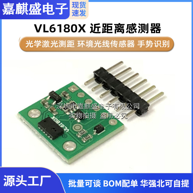 Vl6180x Näherungssensor, Optische Laserentfernungsmessung, Umgebungslichtsensor, Gestenerkennung