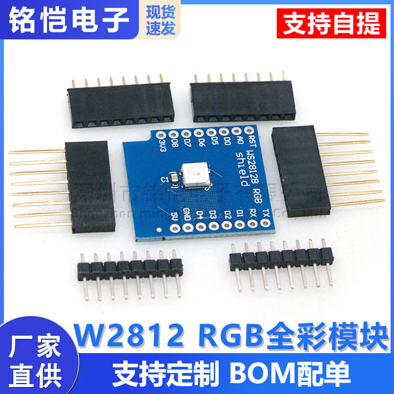 W2812 Rgb-vollfarbmodul Für D1 Mini Wifi Erweiterungsplatine/lernplatine Rgb-treibermodul