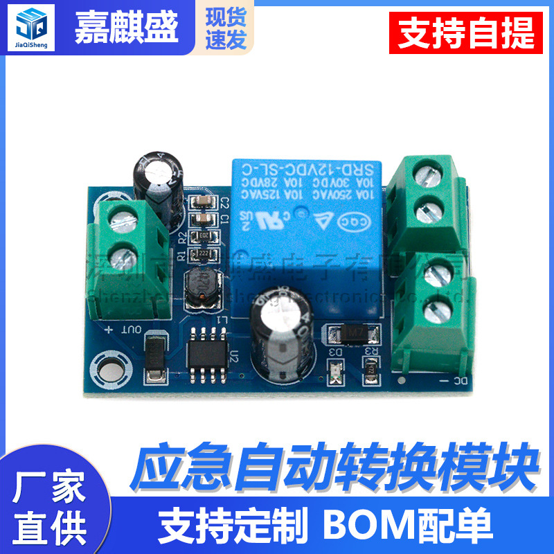 Yx-x804 Automatische Batterieschaltplatine Für Stromausfälle: Automatisches Notstrom-umschaltmodul (dc 12v-48v)