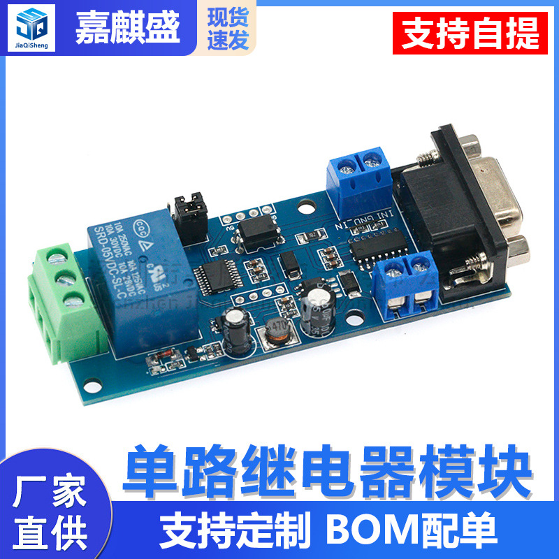 7-24v-betriebenes Modbus-rtu-einkanal-relaismodul Mit Rs232/ttl-uart-einkanal-eingang