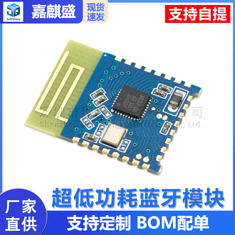 Bluetooth-modul Mit Extrem Niedrigem Stromverbrauch, Bluetooth 4.2-modul Mit Extrem Niedrigem Stromverbrauch, Ble Mit Extrem Niedrigem Stromverbrauch