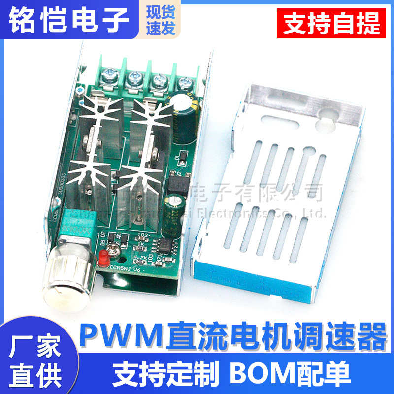 Ccm5nj Pwm-gleichstrommotor-drehzahlregler, Stufenloser Drehzahlregler, 12v/24v/36v/60v, 10a Verpolungsschutz.
