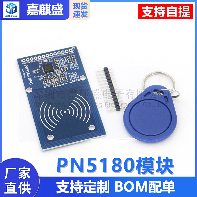 Das Nfc-modul Pn5180 Unterstützt Iso15693 Rfid-hochfrequenz-ic-karten-icode2-lese-/schreibmodule.