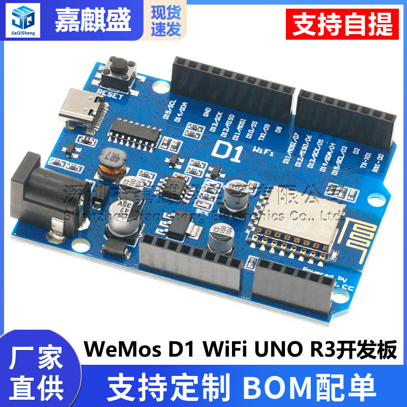 Das Wemos D1 Wifi-entwicklungsboard Verwendet Das Drahtlose Modul Esp8266 Und Die Esp-12-kompatible Typ-c-schnittstelle.