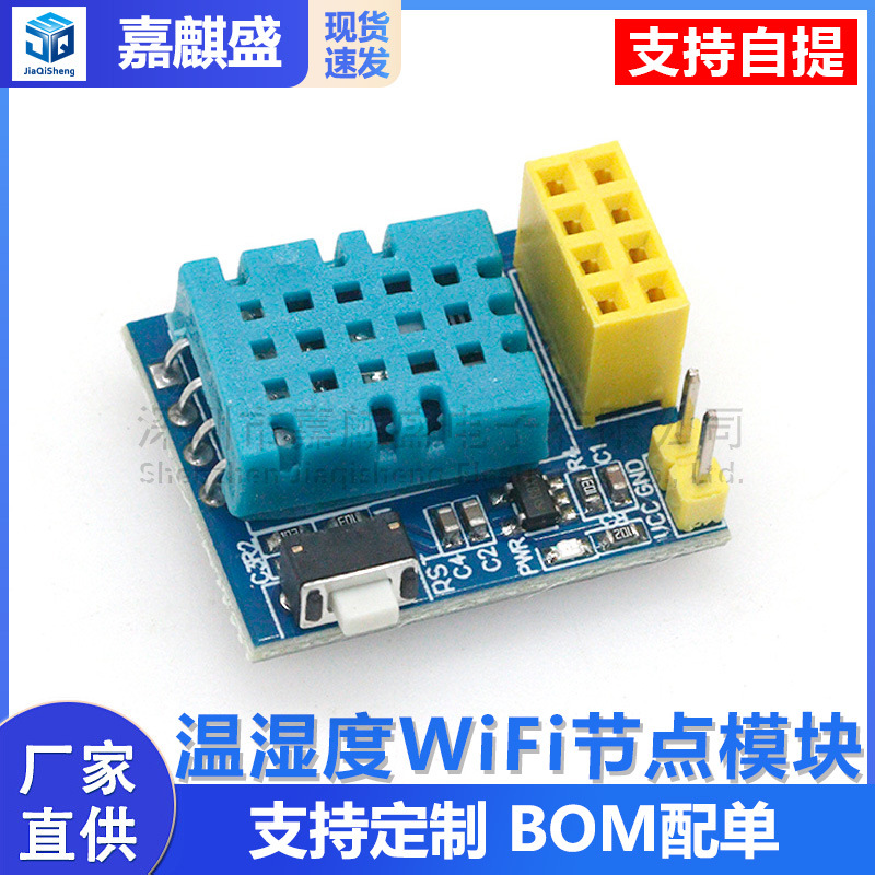 Esp8266 Esp-01 Esp-01s Dht11 Temperatur- Und Feuchtigkeits-wlan-knotenmodul