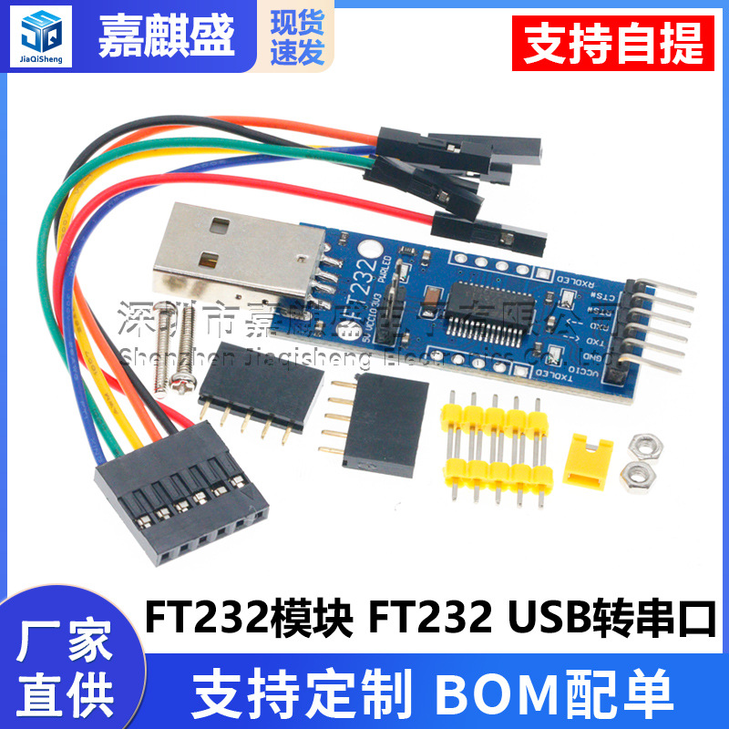 Ft232-modul, Ft232 Usb Zu Seriell, Usb Zu Ttl, Ft232r, Ft232rl Upgrade-download Und Flashing.