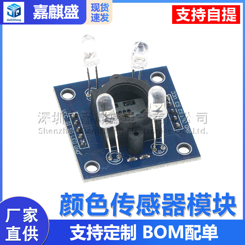 Gy-31 Tcs230 Tcs3200 Farbsensor Farberkennungsmodul Farbsensormodul