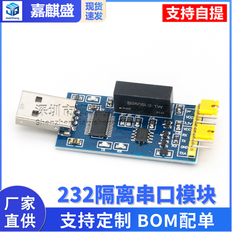 Isoliertes Serielles Schnittstellenmodul, Isolierter Usb-zu-ttl-wandler, Isolierter Usb-zu-serieller Anschluss, Magnetisch Isoliert, Ft232 Optoisoliert.