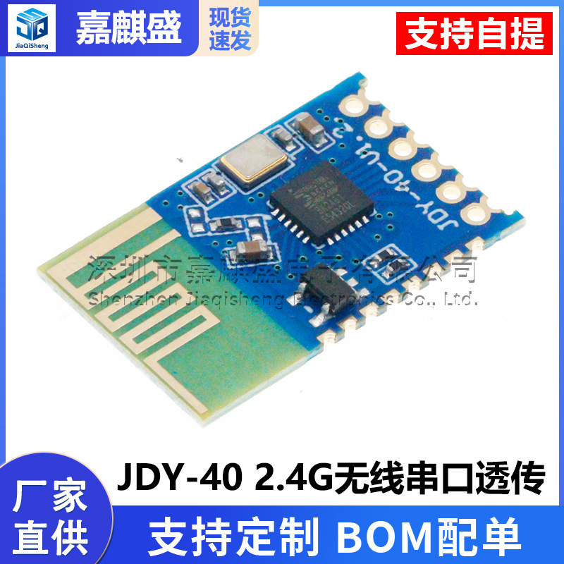Jdy-40 2,4-ghz-funk-seriell-port-transceiver, Integriertes Langstreckenkommunikationsmodul, Entwicklungsfrei, Über 24l01