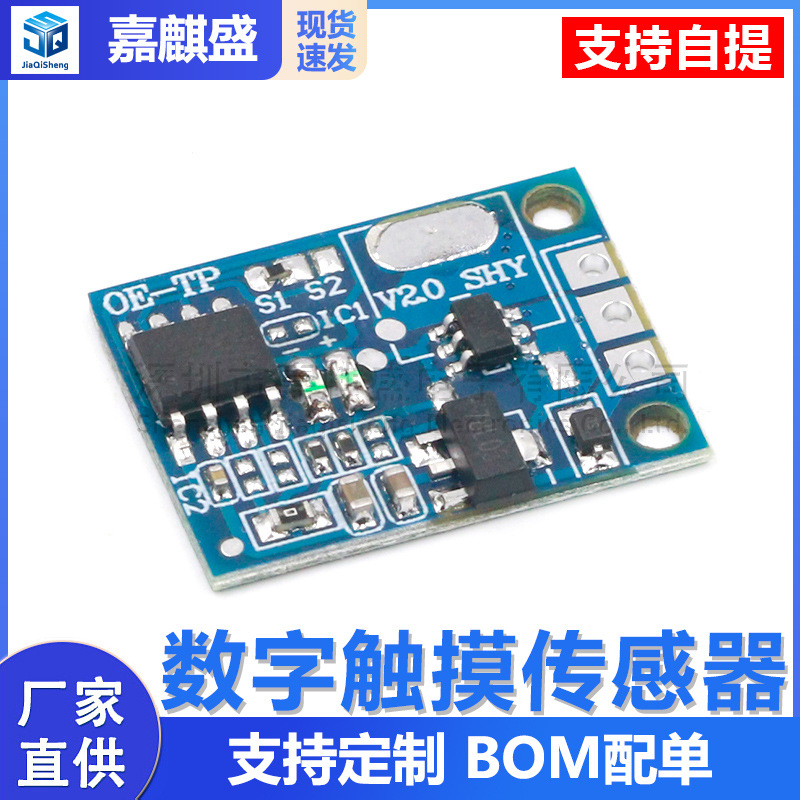 Kapazitiver Berührungsknopf, Taktiles Schaltermodul, Digitaler Berührungssensor, Stufenlose Led-dimmung, 10 A
