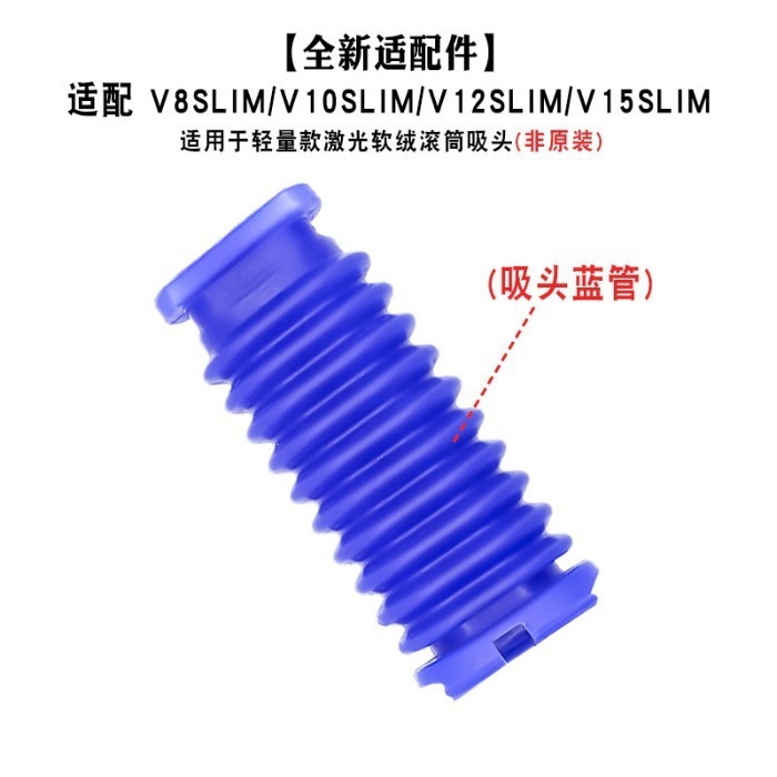 Kompatibel Mit Den Beiden Modellen Dyson V8/v10 Slim, V12 Slim Und V15, Flexibel Und Blauer Schlauch.
