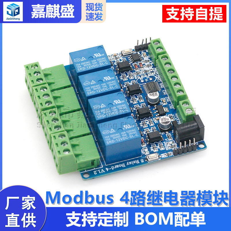Modbus 4-kanal-relaismodul N76e003, Systementwicklung, Vier-eingang 485-kommunikation