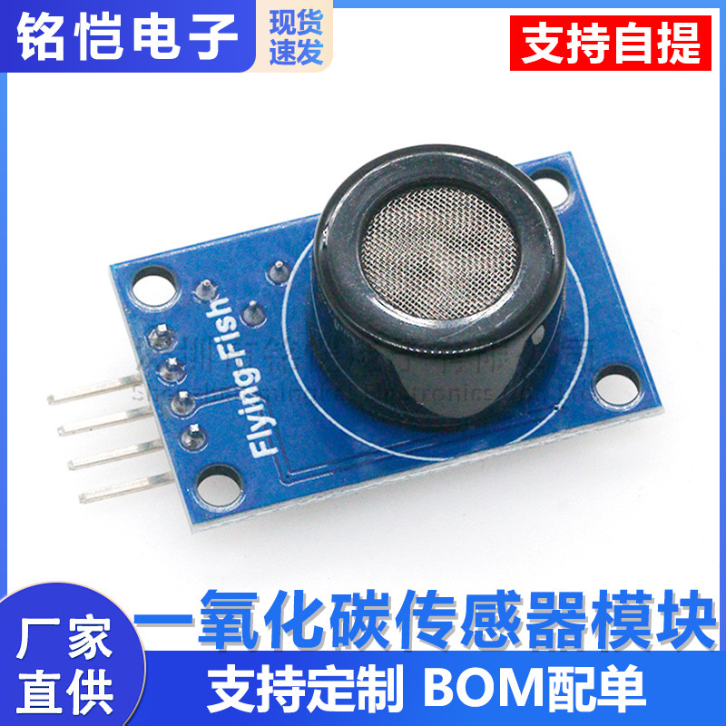 Mq-7 Kohlenmonoxid-sensormodul, Gassensor-erkennungs- Und Alarmmodul