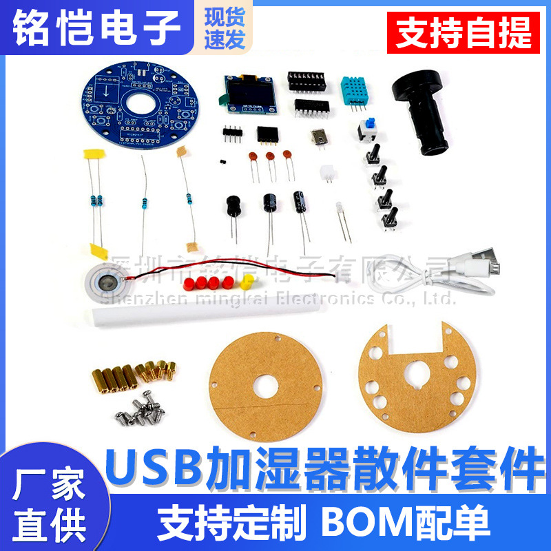 Usb-luftbefeuchter-set, Elektronische Diy-lötübungsplatine, Zerstäuber, Feuchtigkeitsregelung, Timer.