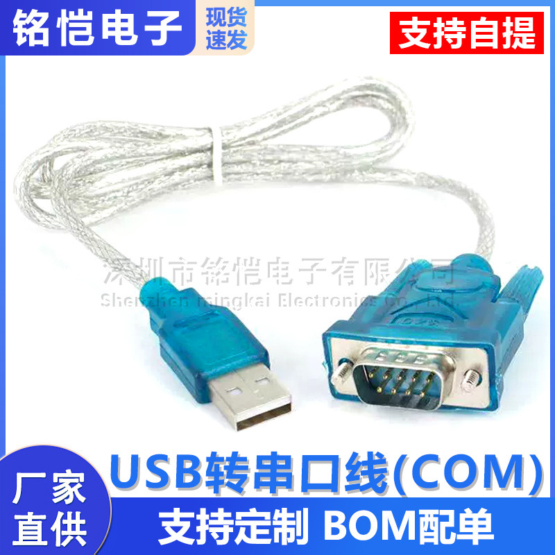 Usb-zu-seriell-kabel (com), Usb-rs232, Usb 9-pin-seriell-kabel, Unterstützt Windows 7 64-bit.