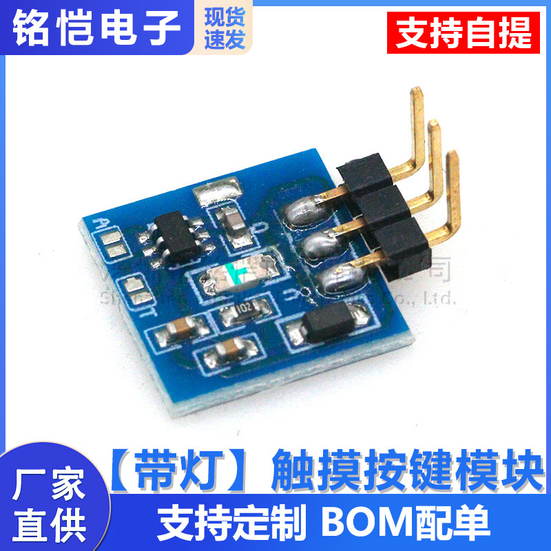 [mit Beleuchtung] Touch-tastenmodul, Kapazitiver Schalter, Selbstverriegelnder Tippmodus Ttp223
