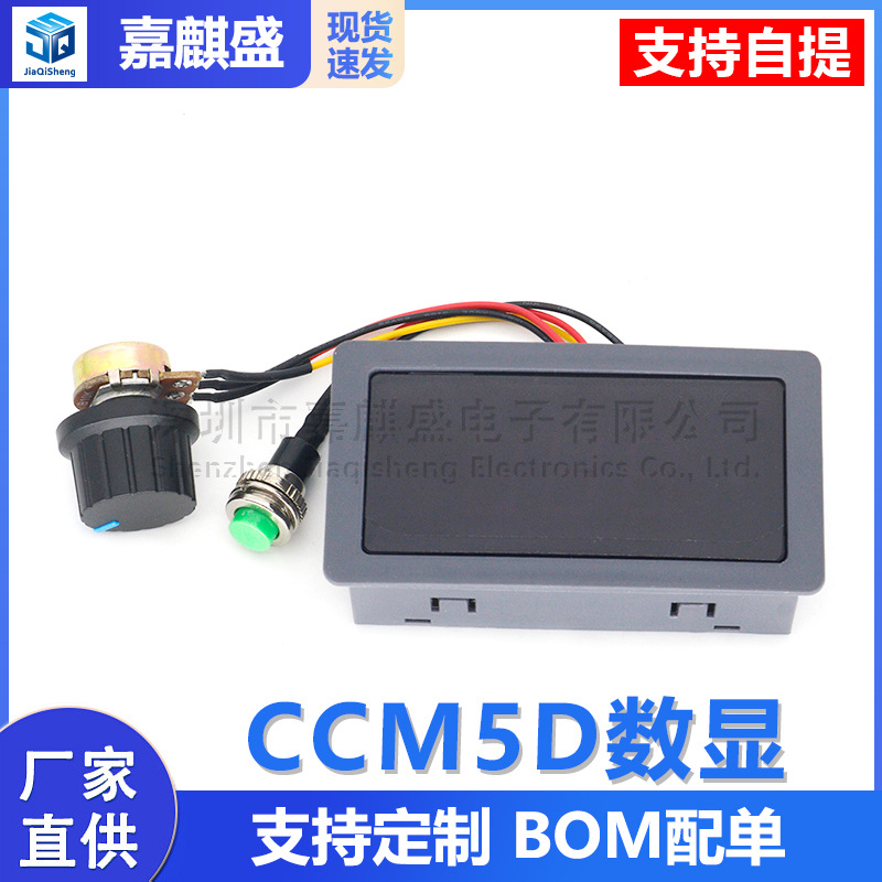 Ccm5d Digitalanzeige Pwm Dc-motor-drehzahlregler 6v/12v/24v Stufenlose Drehzahlregelung Mit Schalter Und Displaygehäuse