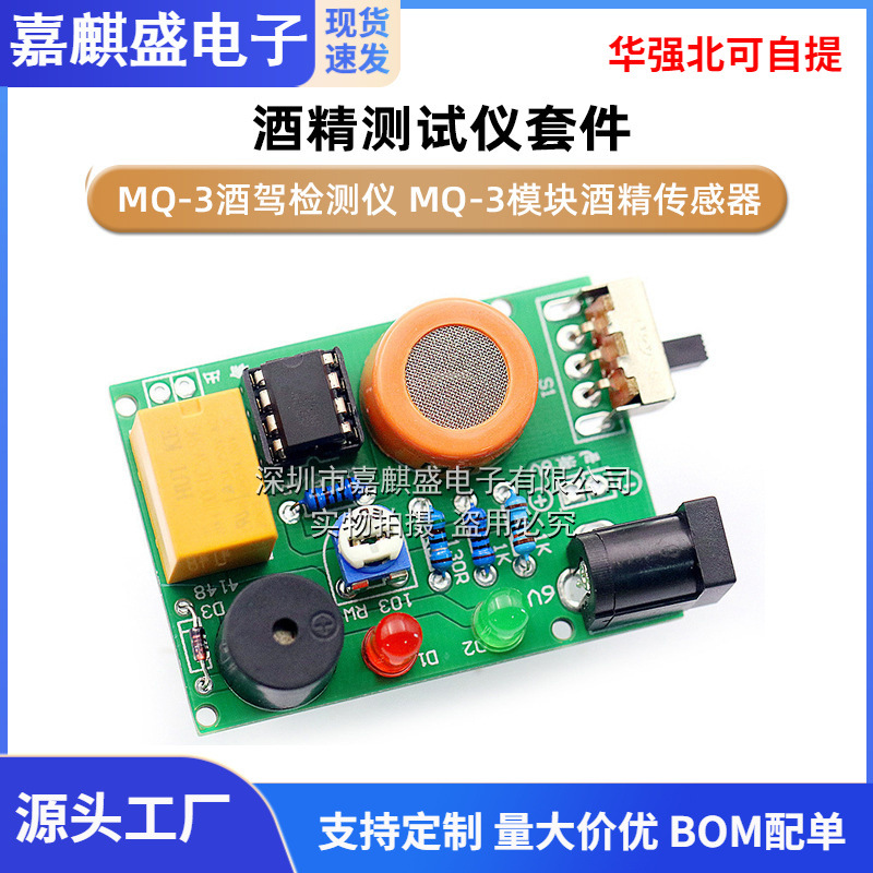 Alkoholtest-set Mq-3, Atemalkoholmessgerät, Mq-3 Modul, Alkoholsensor-bauteile