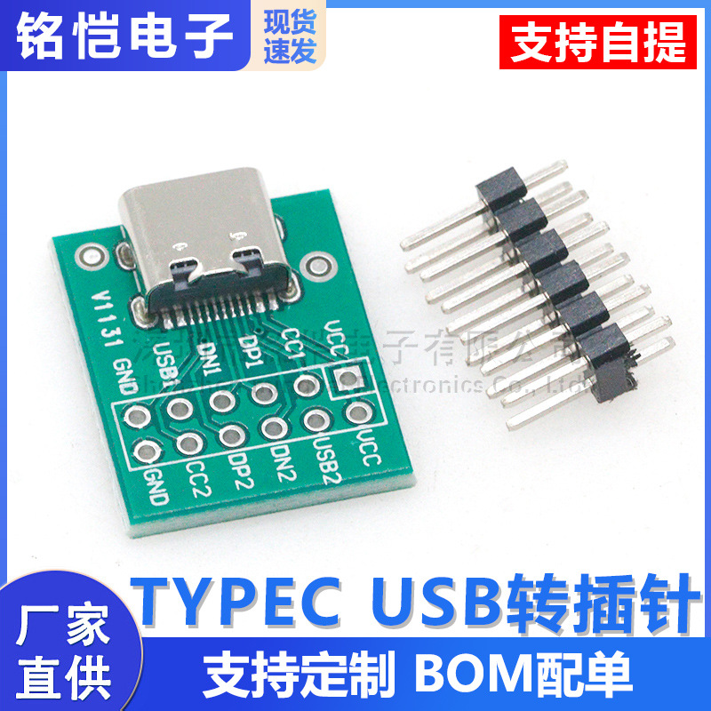 Adapterplatine Typ B Mit Dip-buchse Typec-usb Auf Usb, Mit Angelöteter Typec-buchse Und Stiftleiste.
