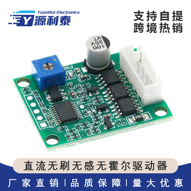 Bldc-dreiphasen-bürstenlos-sensorloser Hall-effekt-treiber 50w Kleinmotor-drehzahlregler Dc5-24v