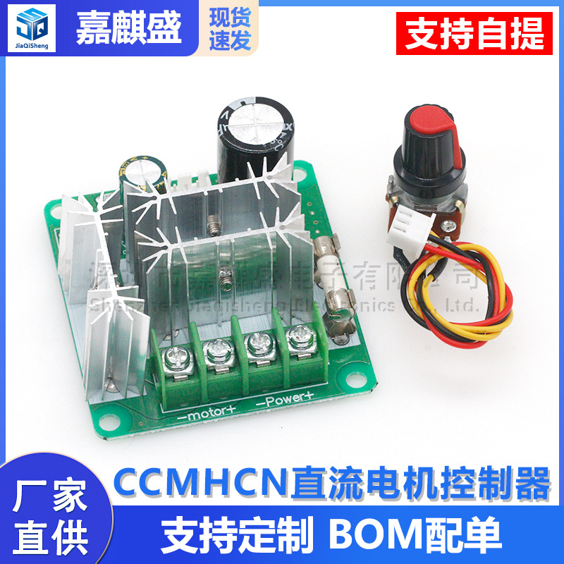 Ccmhcn Motorsteuerung 6v-90v Universal-pwm-gleichstrommotor-drehzahlregler Sps 15a