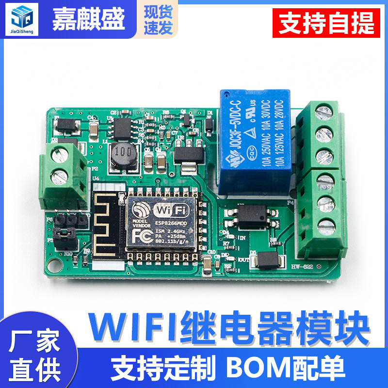 Esp8266 Wlan-relaismodul, Netzwerk-relais, Esp8266-relaismodul