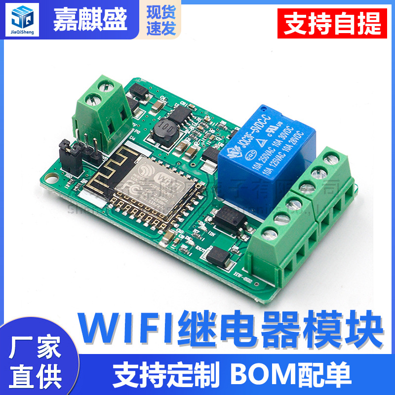 Esp8266 Wlan-relaismodul Kommunikationsnetzwerksteuerung 4-lagen-platine Design Steuerplatine Entwicklungsplatine