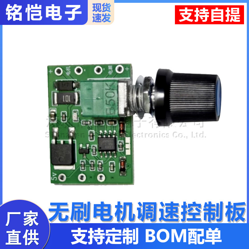 Drehzahlreglerplatine Für Bürstenlose Motoren, Pwm-c-version V1.0