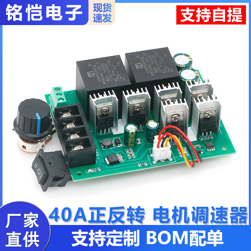 Hochleistungs-drehzahlregler 40a Für Vorwärts- Und Rückwärtslauf Von Bürstenmotoren (12v, 24v, 36v)
