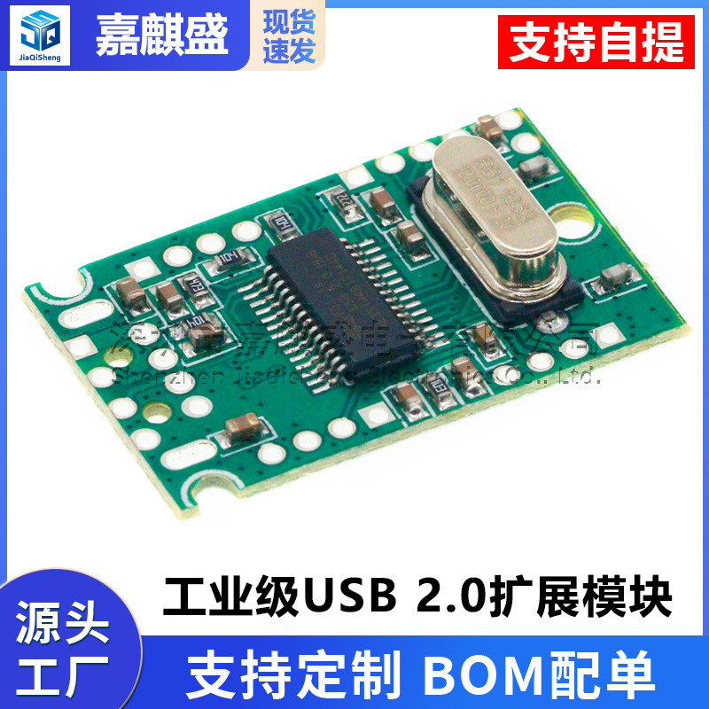 Industrietaugliches Usb 2.0 Erweiterungsmodul Hub, 1-zu-4 Schnittstellenadapter Für Entwicklungsboards, Treiberlos.