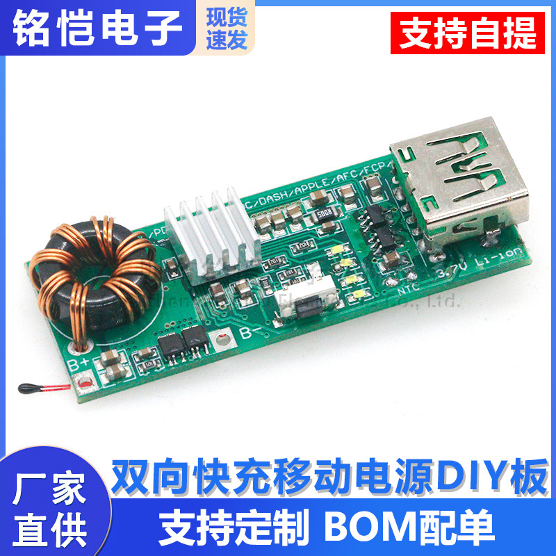 Qc4.0 Und Qc3.0 Bidirektionale Pd-schnelllade-powerbank-diy-motherboard, Vollständiges Protokoll Superschnelles Laden Für Android- Und Apple-geräte.