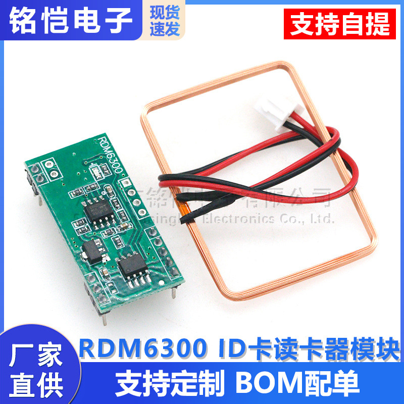 Rdm6300 Mikrocontroller-id-kartenlesermodul, Rfid-funkmodul, Uart-seriell-port-ausgang