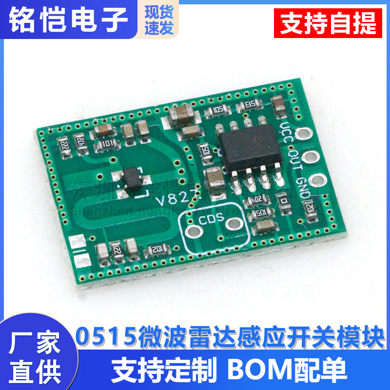Rcwl-0515 Mikrowellen-radar-induktionsschaltermodul, Modul Zur Erfassung Des Menschlichen Körpers, Intelligenter Induktionsdetektor