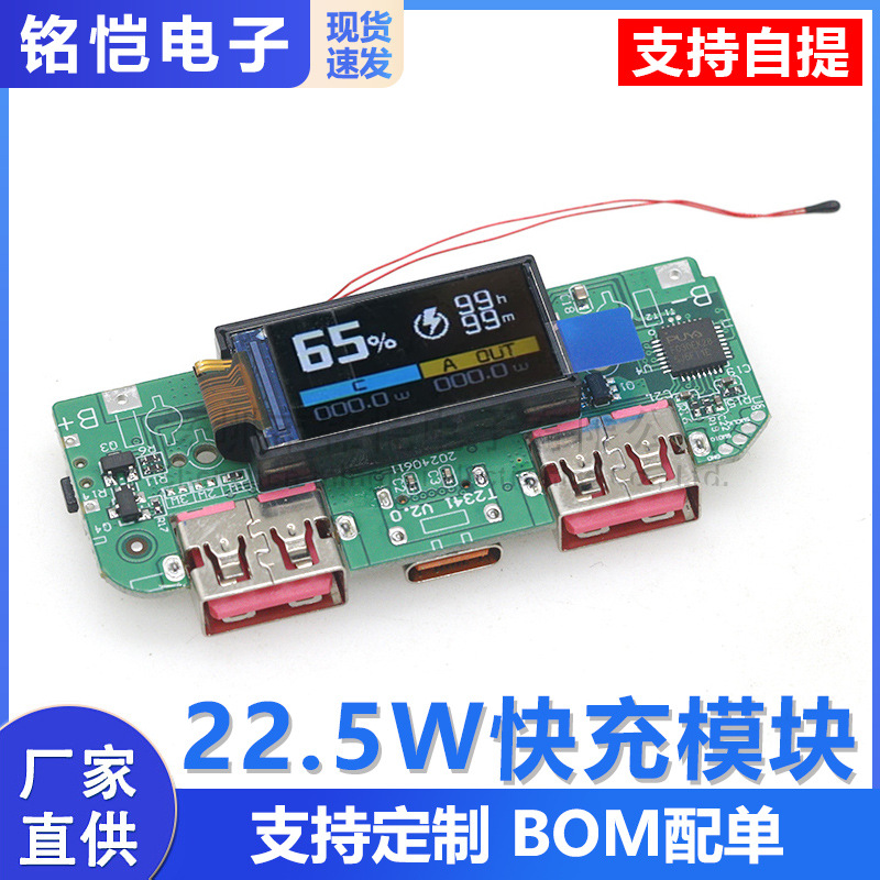 Tft-farbbildschirm Mit Digitalanzeige, Schnellladefunktion Für Mobile Powerbanks, Diy-powerbank-modul Mit Zhirong S621 Schnellladechip.