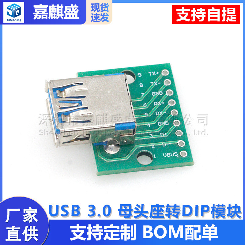 Usb 3.0-buchse Auf Dip-modul-flachstecker-auf-geradestecker-adapterplatine, Buchsenstecker-konvertierungsplatine 2,54