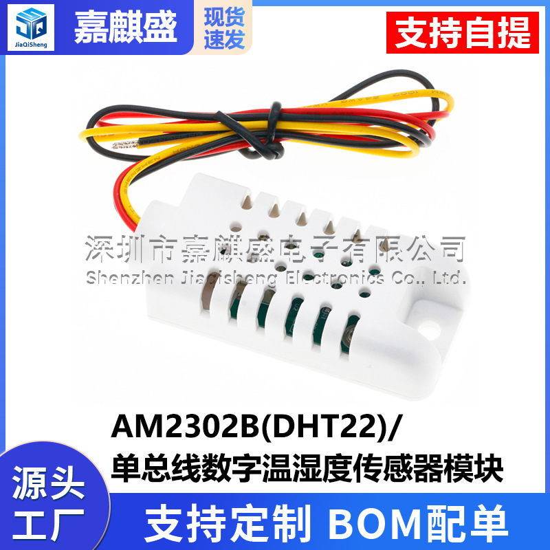 Am2302b(dht22)/single-bus Digital Temperatur- Und Feuchtigkeitssensormodul Sonde Am2302 Adapterplatine