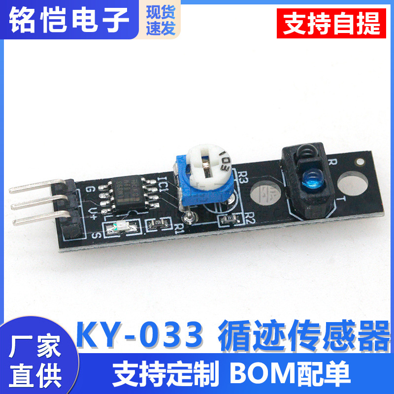 Ky-033 Tracking-sensor Tcrt5000 Reflektierender Fotoelektrischer Schalter Tracking-modul Infrarot