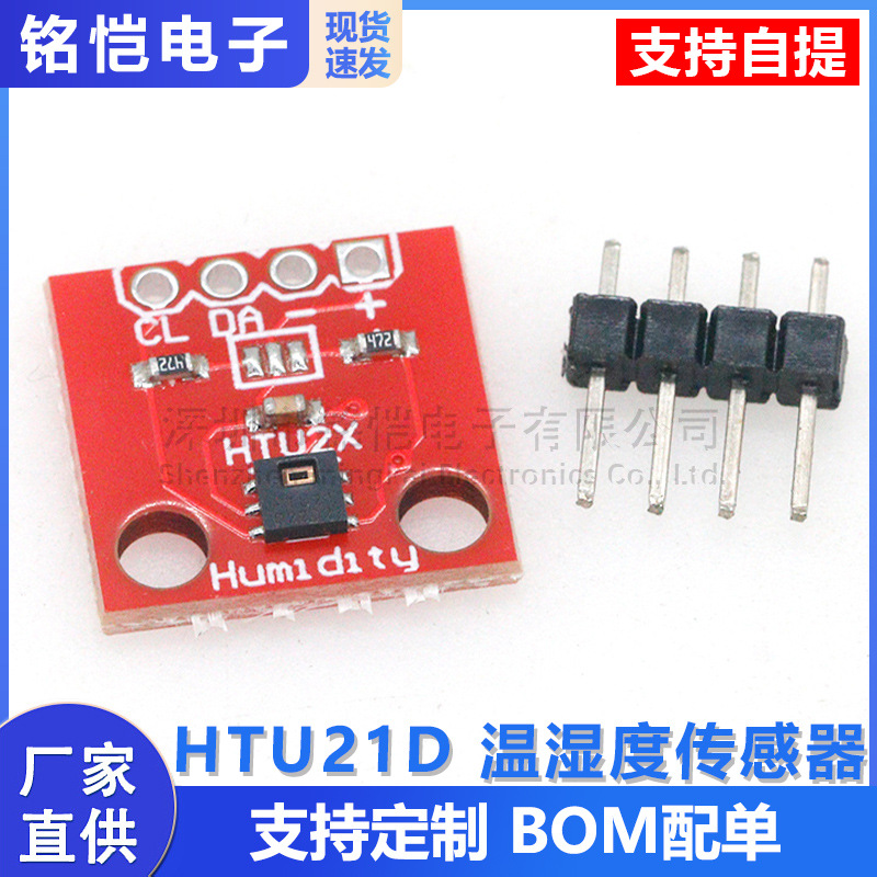 Htu21d Temperatur- Und Feuchtigkeitssensormodul: Ein Einfacher Ersatz Für Den Hochpräzisen Sensor Sht15