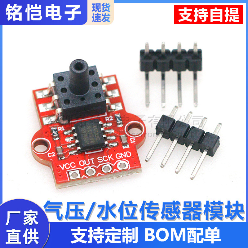 Luftdrucksensormodul, Drucksensor, Wasserstandssensor, 3,3-5v-steuerplatinenmodul