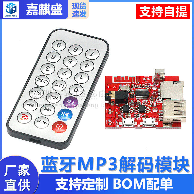 Selbstbau-mp3-decoder-empfängerplatine, Bluetooth-audiomodul, Verlustfreies Upgrade Des Autolautsprecherverstärkers Mit Bluetooth 4.1-schaltung