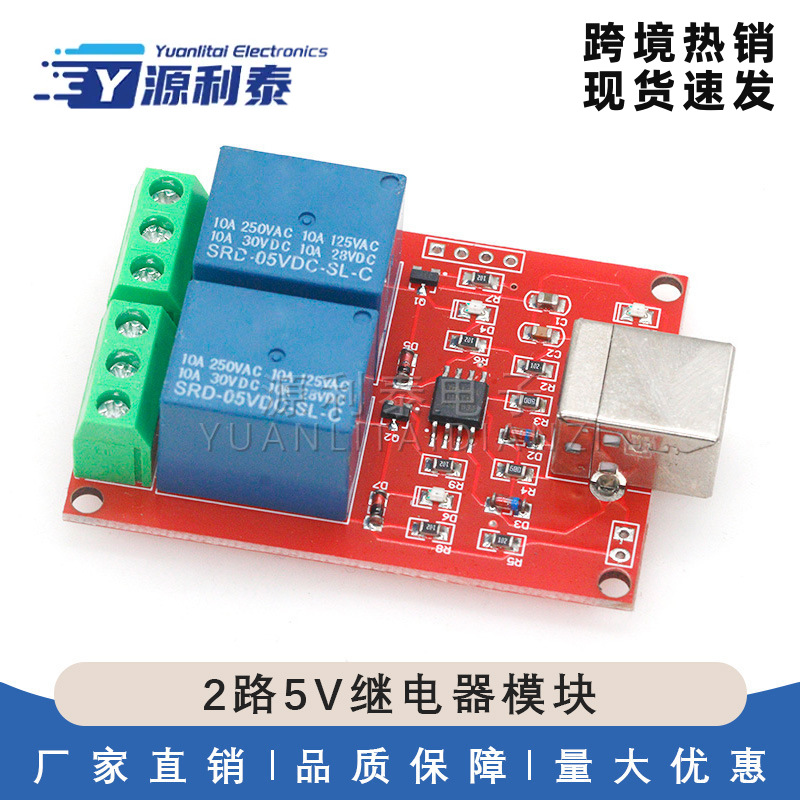Treiberloser/usb-steuerschalter/2-kanal-5v-relaismodul/computer-steuerschalter/intelligente Pc-steuerung