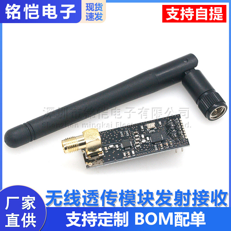 1100-meter-funkmodul Nrf24l01+pa+lna Mit Integrierter Antenne.