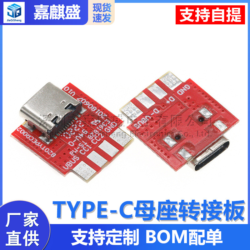 Usb-c-buchsen-adapterplatine Cc1 Cc2 D+ D- Datenausgang Usb 3.1 Hochstrom-testplatine