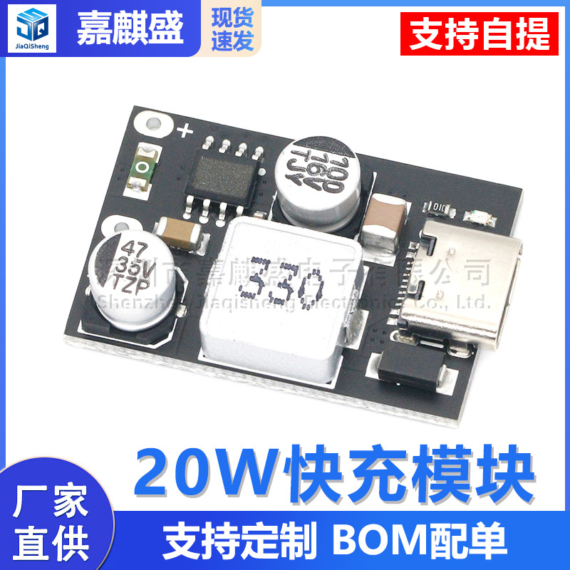 20w Schnelllademodul Mit Typ-c-schnittstelle, Unterstützt Apple Pd3.0 Pps Schnellladung, Qc3.0 Und Huawei Scp, Dc832v.